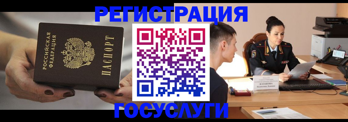 прописка иностранных граждан в Соль-Илецке