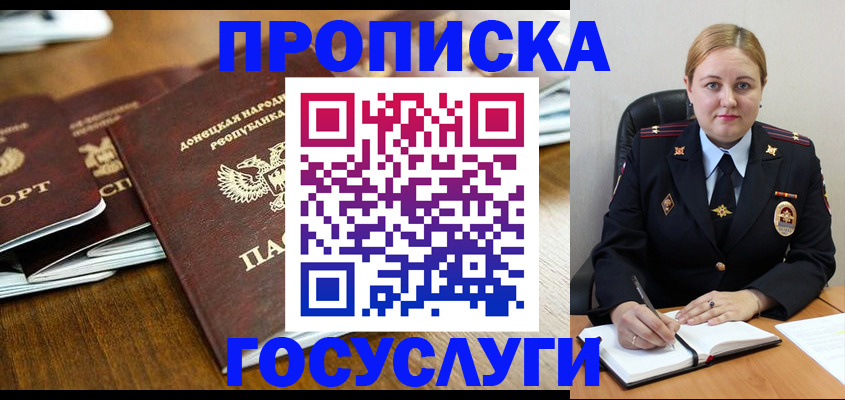 прописка в квартире в Соль-Илецке