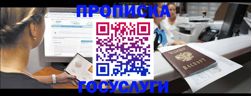 временная регистрация законно в Соль-Илецке